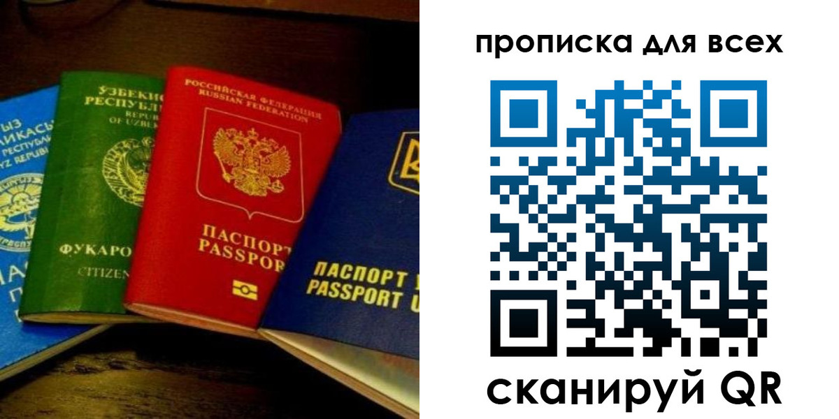 временная регистрация надежно в Сясьстрое