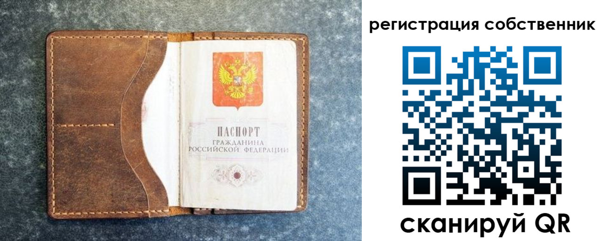 временная регистрация 2025 в Сясьстрое