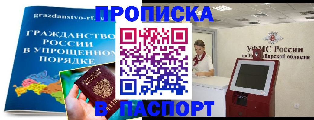 прописка от собственника в Сясьстрое