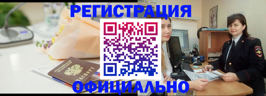 где прописаться в Сясьстрое