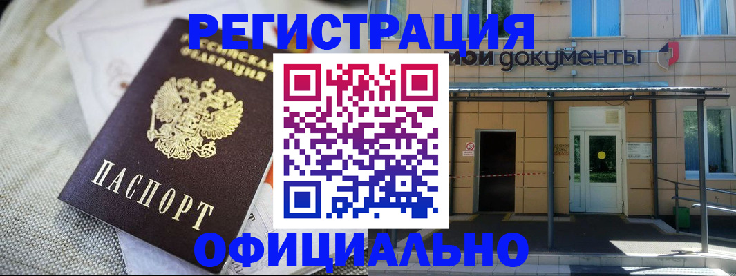 временная регистрация недорого в Сясьстрое